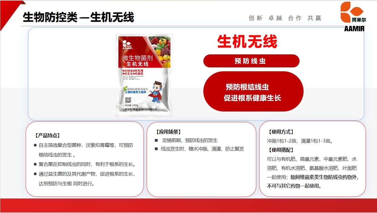 生機無線.jpg